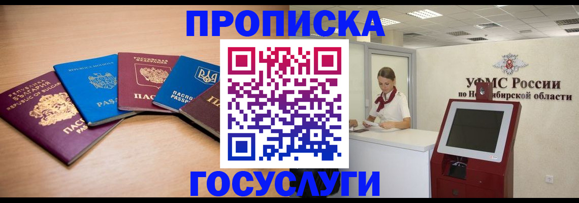 прописка от собственника в Нижней Салде