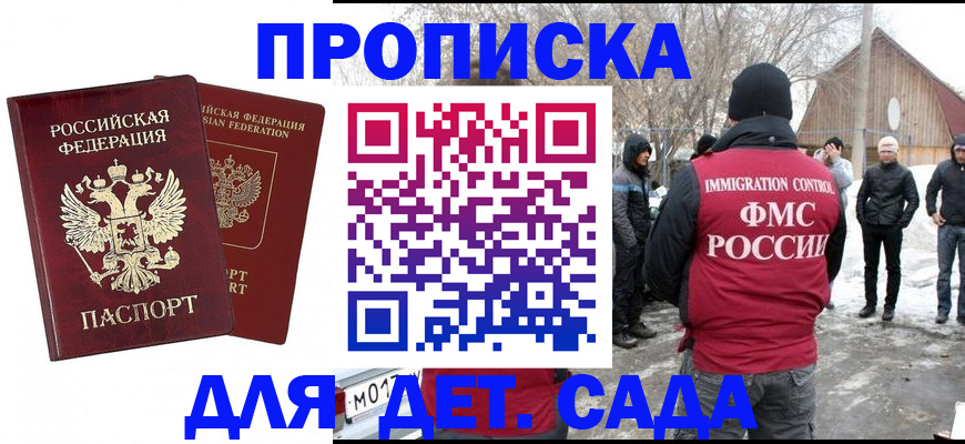 временная регистрация в Нижней Салде