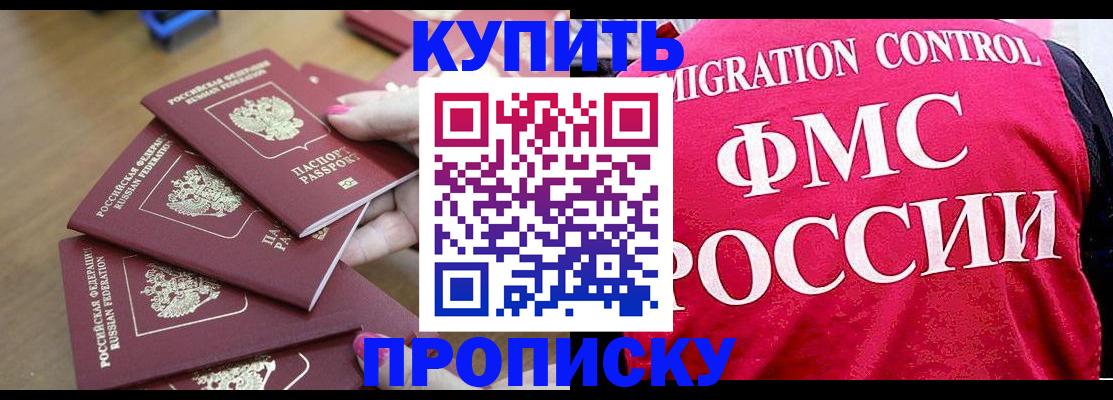 прописка регистрация в Нижней Салде