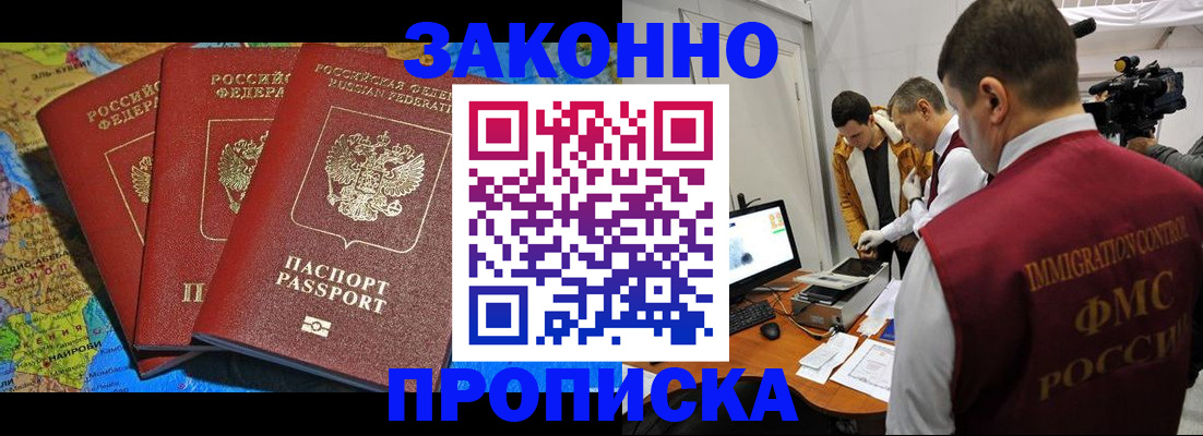 прописка от собственника в Нижней Салде
