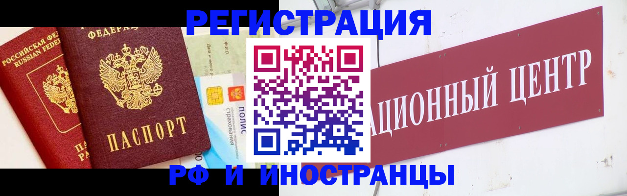 прописка для работы в Нижней Салде