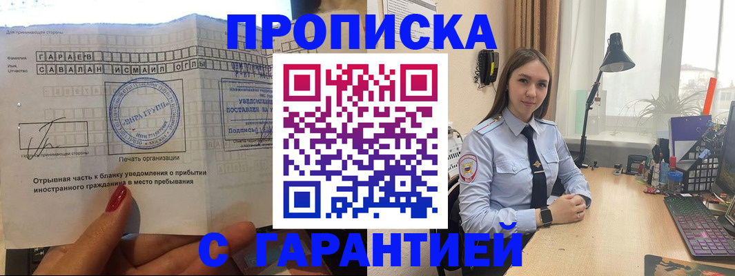 прописка для работы в Нижней Салде